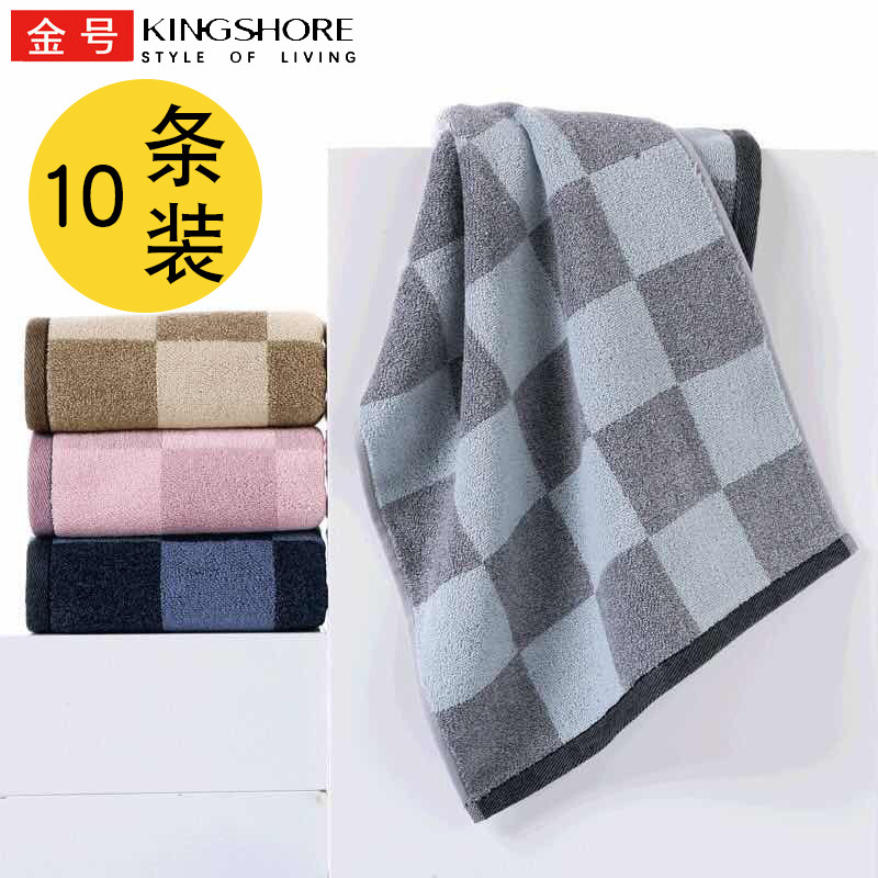10条装金号纯棉家用成人洗脸毛巾