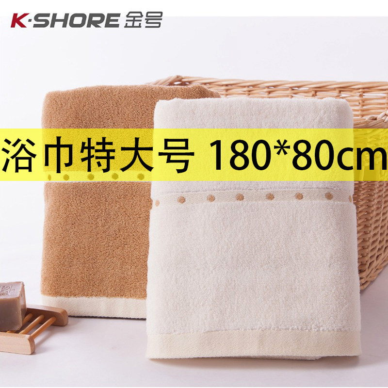 金号纯棉浴巾纯色加大特大号柔软浴巾