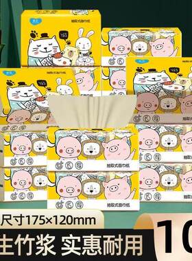 88vip2元好物特价家用餐巾纸纸巾原木抽纸超值一年装实惠厨房用纸