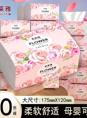 88vip2元好物装整箱批酒店餐饮玫瑰花香抽纸家用实惠小吃店卫生纸