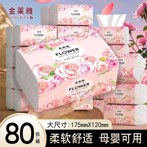 88vip2元好物装整箱批酒店餐饮玫瑰花香抽纸家用实惠小吃店卫生纸