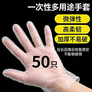 两元88vip商品一次性手套餐饮透明加厚耐磨食品级专用PE塑料商用