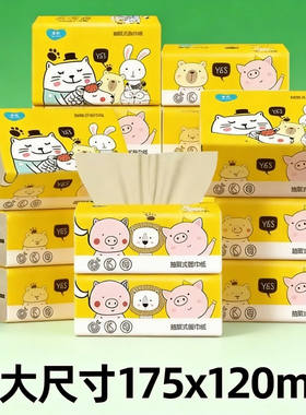 88vip2元三元三件抽纸家用餐巾纸纸巾原木抽纸超值一年装实惠厨房