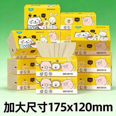88vip2元三元三件抽纸家用餐巾纸纸巾原木抽纸超值一年装实惠厨房