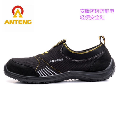 as05轻便休闲型透气耐磨劳保鞋