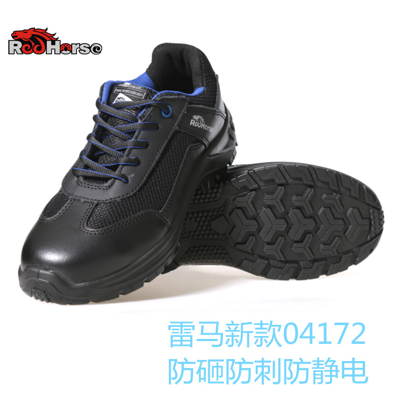 防砸防刺安全鞋雷马促销23