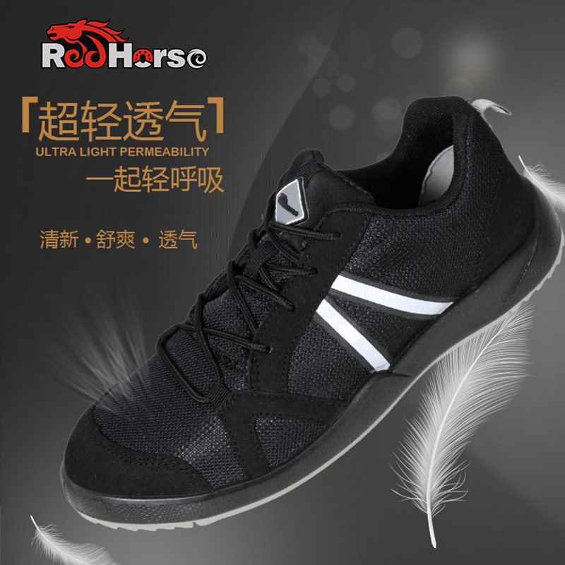 雷马防砸防静电轻便网布劳保鞋