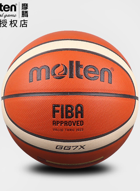 molten摩腾篮球GG7X室内比赛训练7号6号PU柔软手感FIBA认证篮球