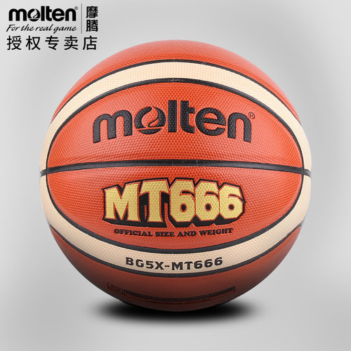 molten摩腾篮球7号6号室内外耐磨5号学生儿童4号幼儿园篮球魔腾 - 封面