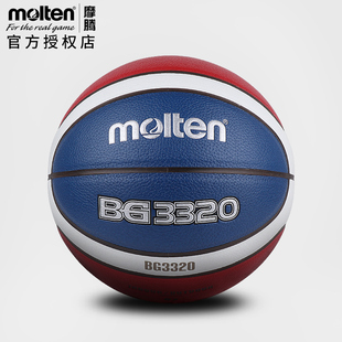 molten摩腾街头花球成人7号6号5号4号学生水泥地耐磨PU篮球BG3320
