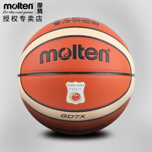 摩腾篮球真皮质感7号6号青少年学生水泥地耐磨篮球国家队版 GD7X
