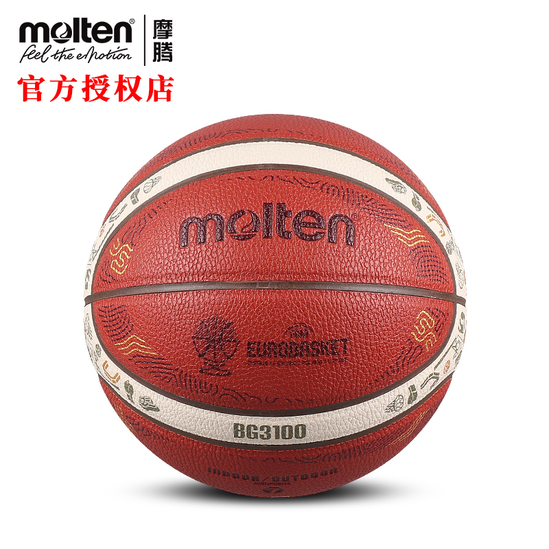 molten摩腾2025男篮欧洲杯复刻版