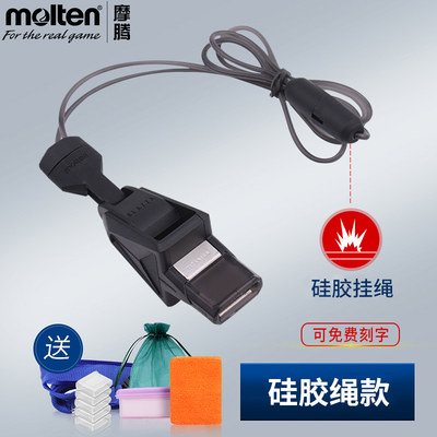 molten摩腾专业裁判口哨正品