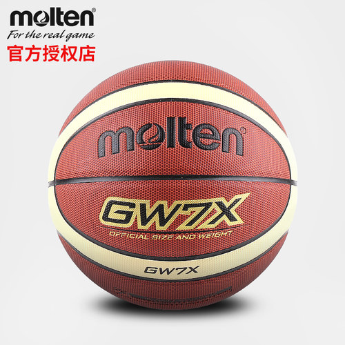 molten摩腾gw7x耐磨6号学生篮球
