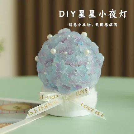 创意手工自制礼物材料包自己制作送女友闺蜜朋友蓝星星小夜灯