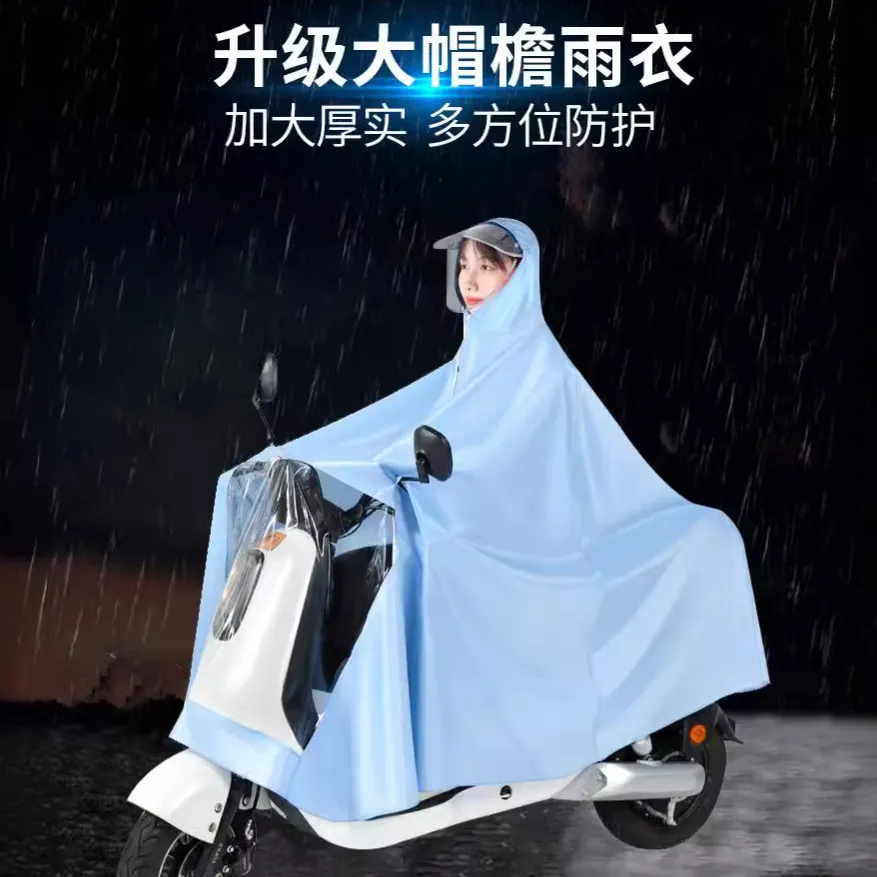 电动车摩托车雨衣户外骑行加厚加长成人全身防暴雨雨披电瓶车