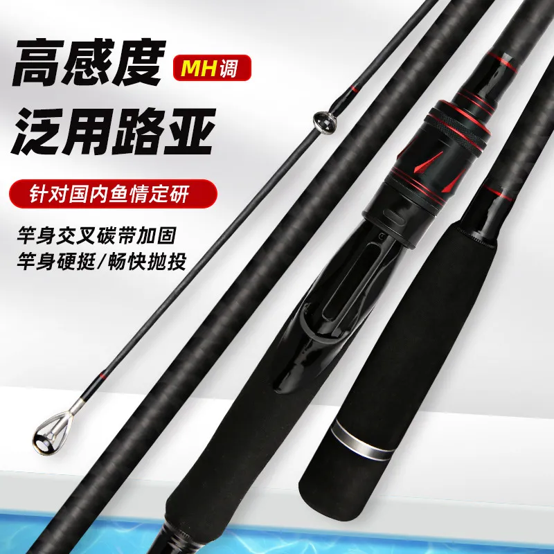 现货碳素路亚竿MH调2.7米3.0米轻硬远投竿打黑鱼插接.