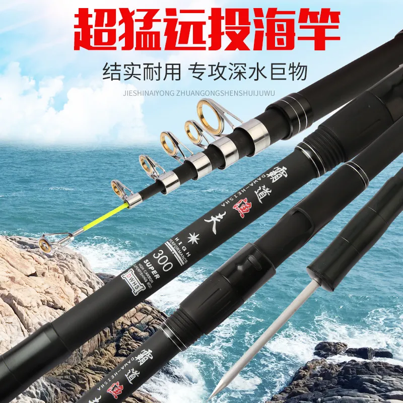 新款碳素海竿实体店2.1-3.6米海钓竿抛竿超硬远投竿混批