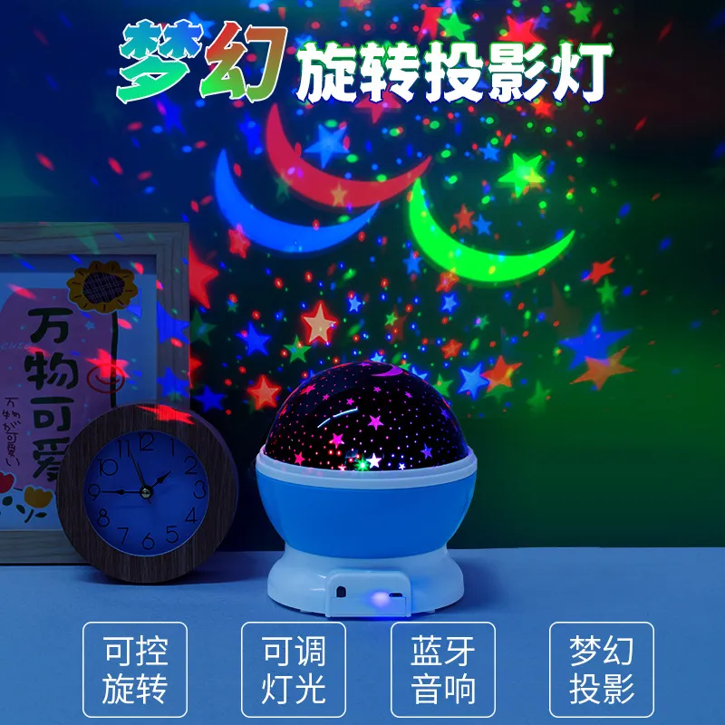 梦幻蓝牙音响儿童卧室满天星小夜灯led遥控音乐星空灯投影仪亚马