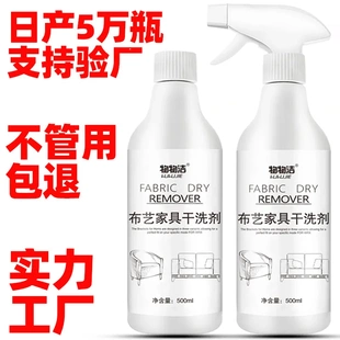 家具干洗剂 布艺沙发清洁剂 家用免水洗布地毯清洗剂去污除垢剂