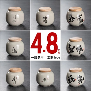 便携茶叶盒存茶罐 陶瓷茶叶罐家用大小号密封罐普洱茶叶储存罐中式