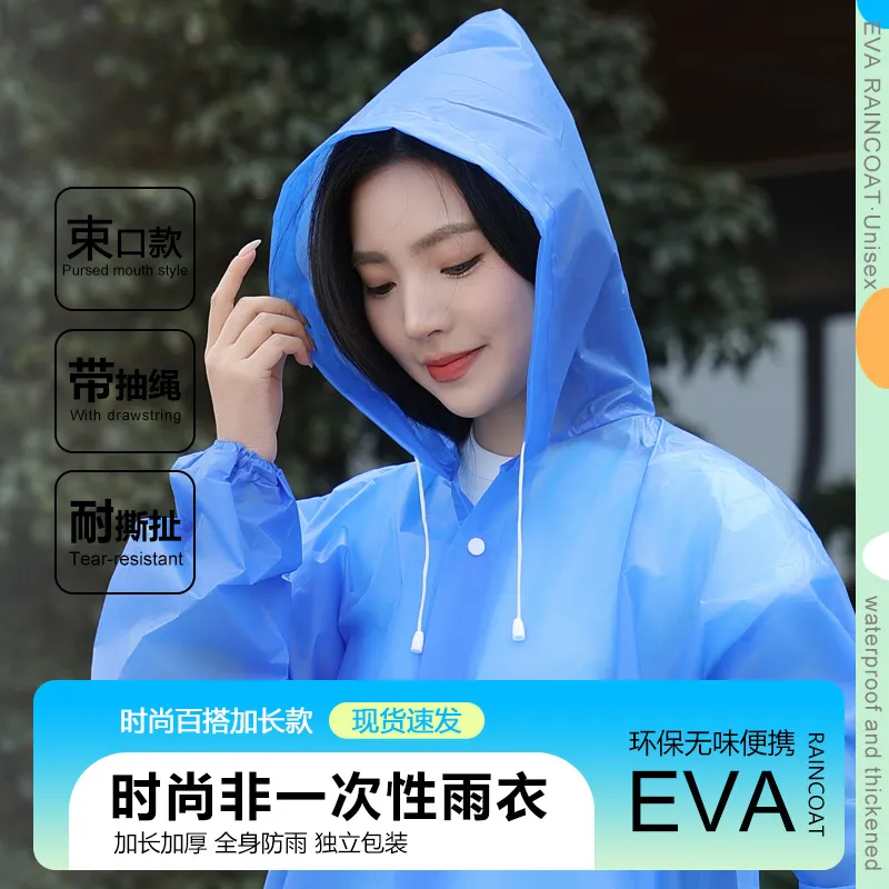 雨衣非一次性加厚加長款eva成人儿童户外旅游便携式连体雨披