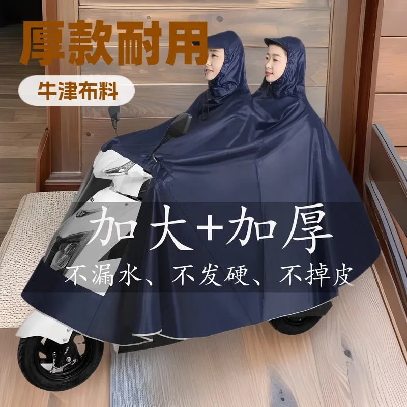 提花布电动车单人双人摩托车成人雨衣雨披加大加厚遮脚防暴雨耐用