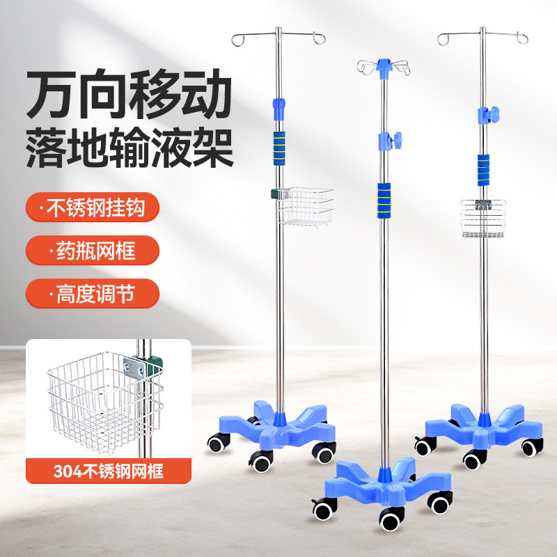 万康加厚不锈钢输液架带筐点滴架