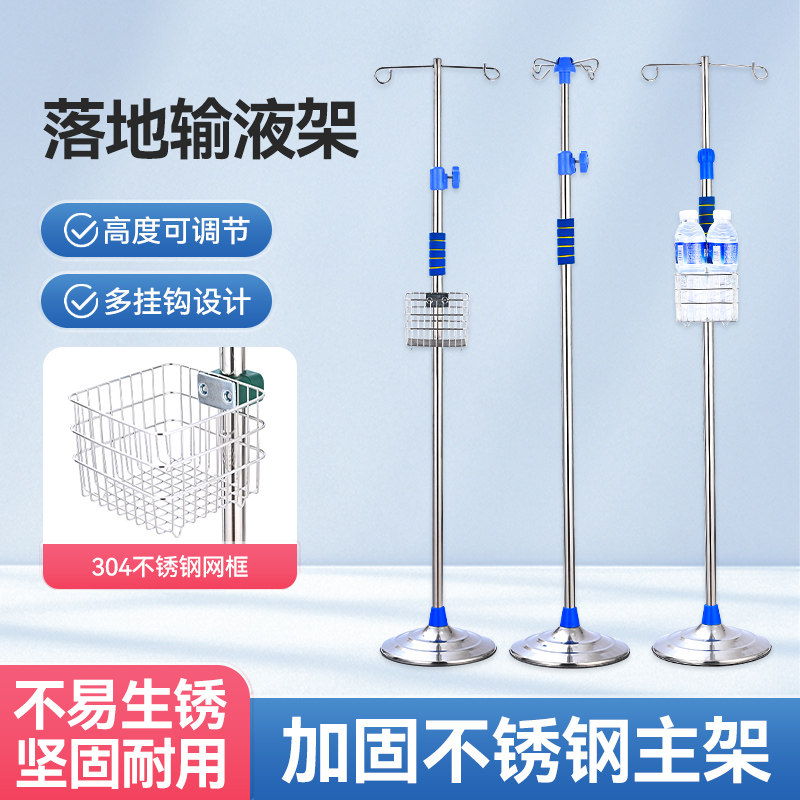 万康输液架两钩带框移动式点滴架