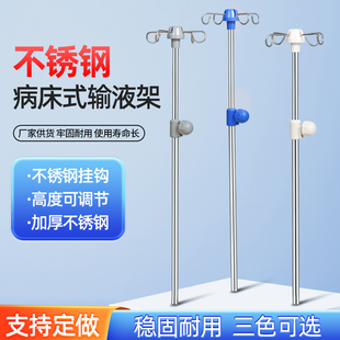 万康病床输液架加厚不锈钢吊瓶架输液椅用输液杆子便携点滴架直插