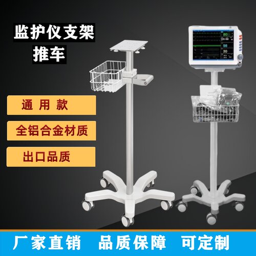 医疗仪器支架监护仪支架台车