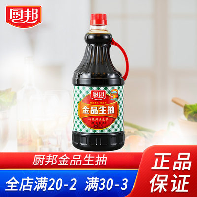 厨邦金品生抽酱油1.25L