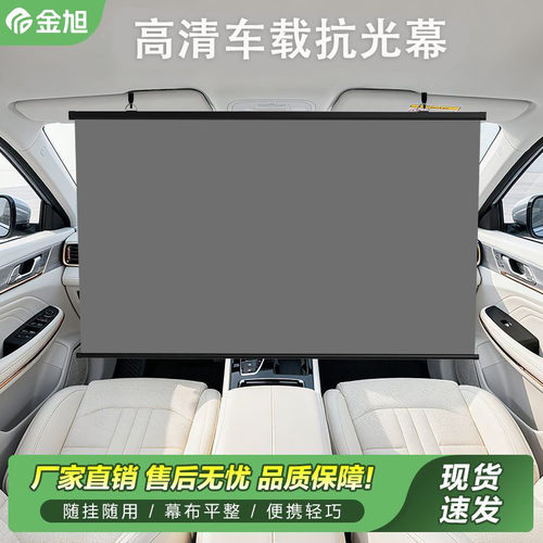 车载投影仪幕布便携户外