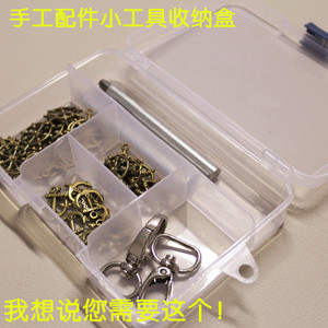 加厚透明塑料收纳盒五金小工具饰品收纳箱收纳盒diy手工