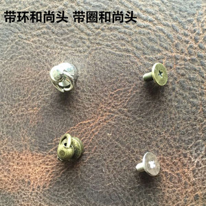 带环和尚头带圈和尚头奶嘴钉皮搭扣 财布刀鞘皮铃铛配件