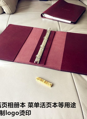 A4活页本菜单外皮头层牛皮