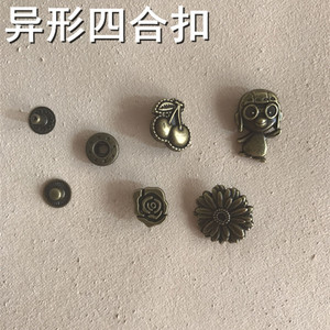 异形四合扣 633四合扣 金属四合扣 按扣