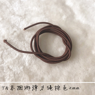 tn本弹力绳捆绑旅行者牛皮笔记本配件弹力好进口弹力绳松紧绳