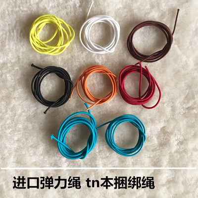进口高弹弹力绳tn手账本绑绳复古