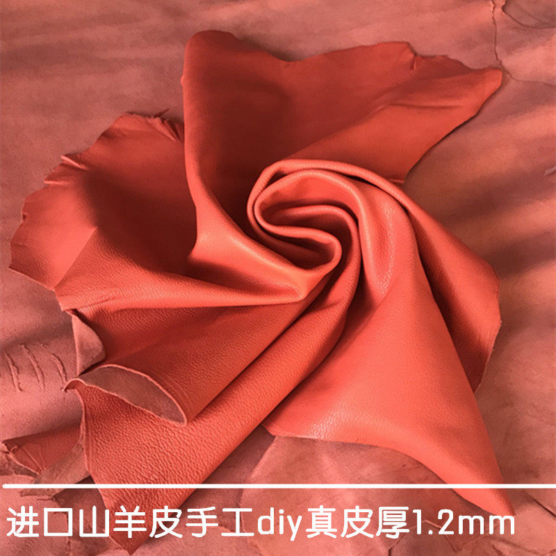 橘色羊皮手工diy真皮进口山羊皮皮料厚度1.2mm钱包零钱包材料