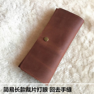 简易长款钱包钱夹手工diy皮具材料包半成品复古真皮皮料