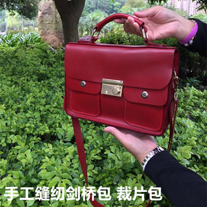 剑桥包手工缝纫diy皮具裁片材料配件包真皮皮料手工缝纫单肩挎包