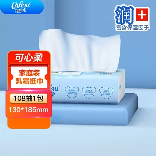 可心柔乳霜纸婴儿柔纸巾超润宝宝专用新生儿保湿抽纸88vip两元