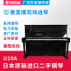 U30A U30BL U10BL U100 U300 雅马哈YAMAHA U10A 二手钢琴日本原装