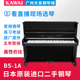 BS1A BS2A初学家用演奏二手钢琴 日本原装 BS20 KAWAI卡瓦依 BS10