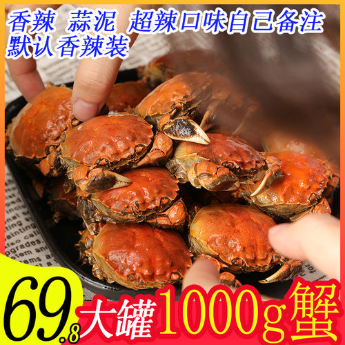 香辣全公蟹3罐香辣蟹网红小零食海鲜熟食即食罐装 顺丰包邮