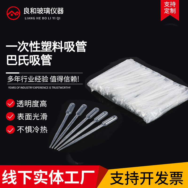 塑料滴管1 2 3 5 10ml一次性吸管巴氏刻度滴管实验100支/包约17cm