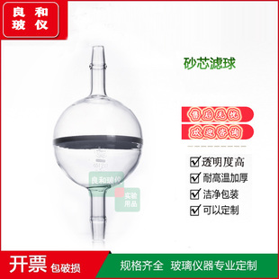 砂芯滤球气体过滤器30mm过滤管道气体过滤球G1G2G3G4G5G6