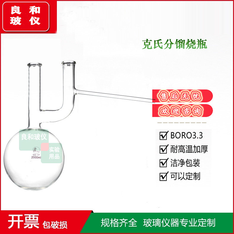 实验室分馏烧瓶减压蒸馏烧瓶克氏烧瓶60/125/250/500/1000/2000ml