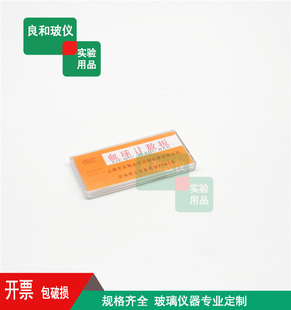 实验室用精品实验实验仪器 上海求精血球计数板,血细胞计数板,